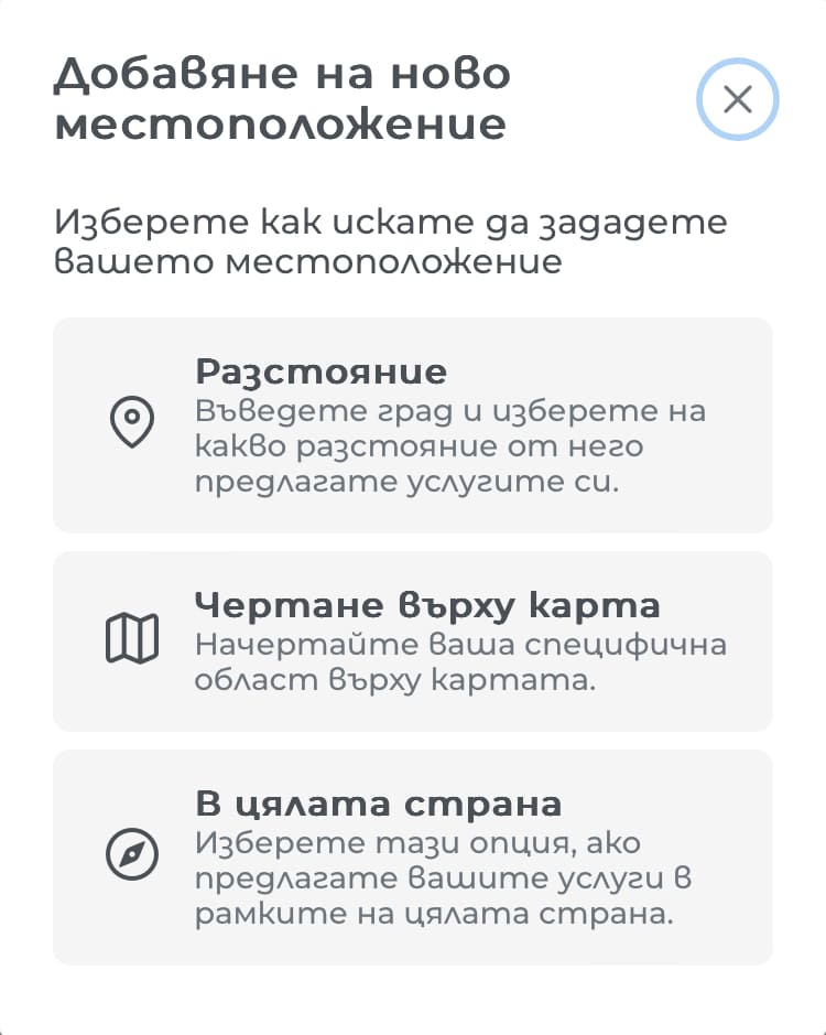 Как да добавя ново местоположение към услуга екран от конекто с възможности как може да се добавят нови местоположения към предлаганите услуги