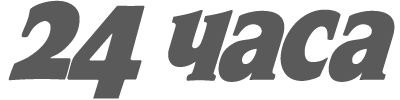 лого на 24 часа